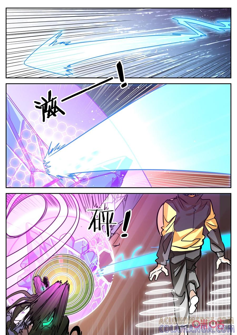 第157话：全力一击-纪元裂变-衢州天空树文化传播有限公司（第5张）