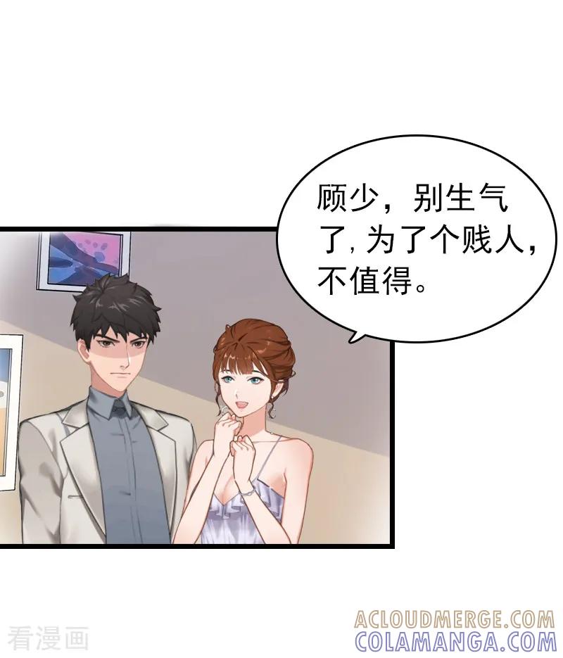 第2话盛墨-豪门危情：黑心总裁不好惹-元气弹（第15张）