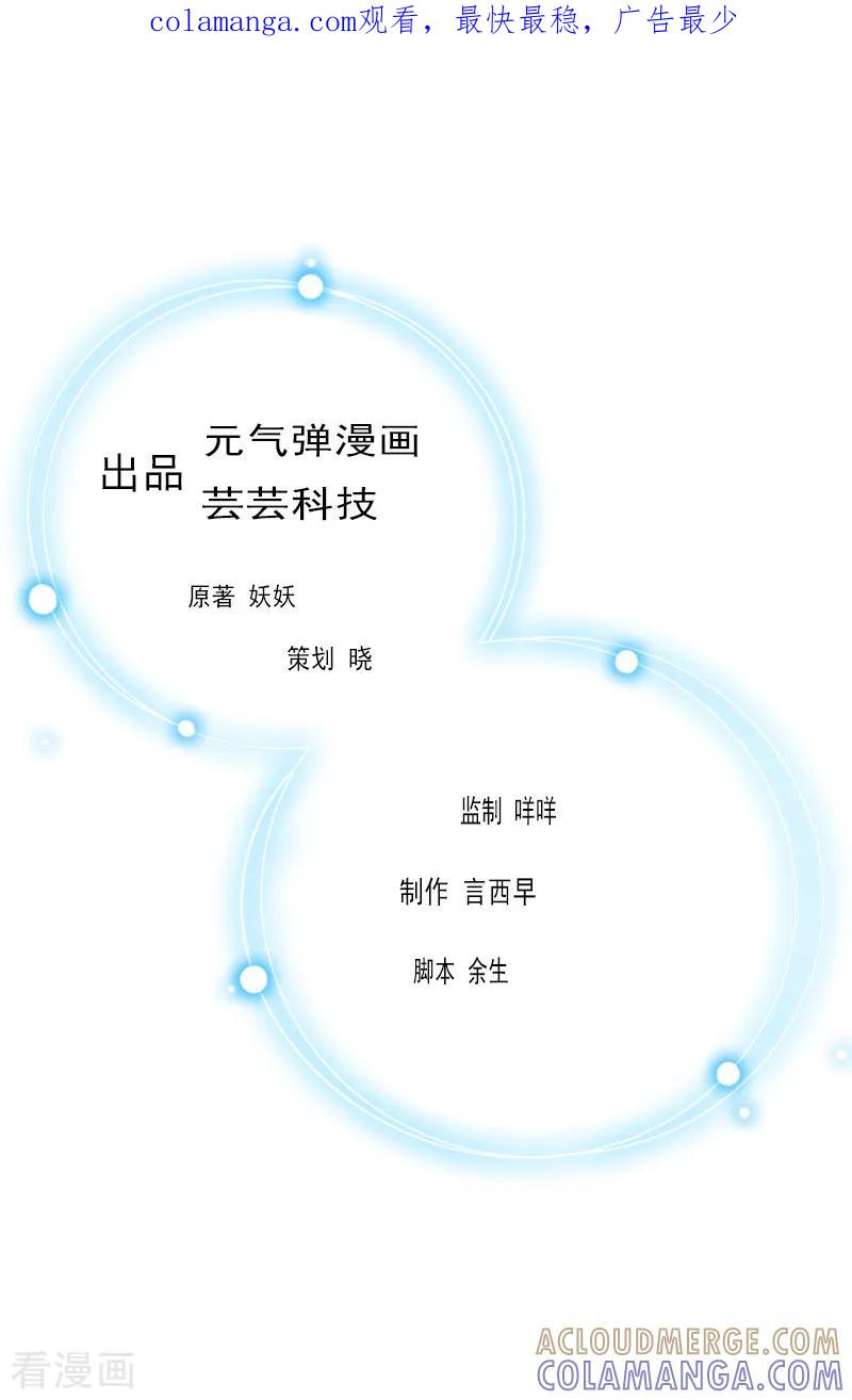 第2话盛墨-豪门危情：黑心总裁不好惹-元气弹（第1张）