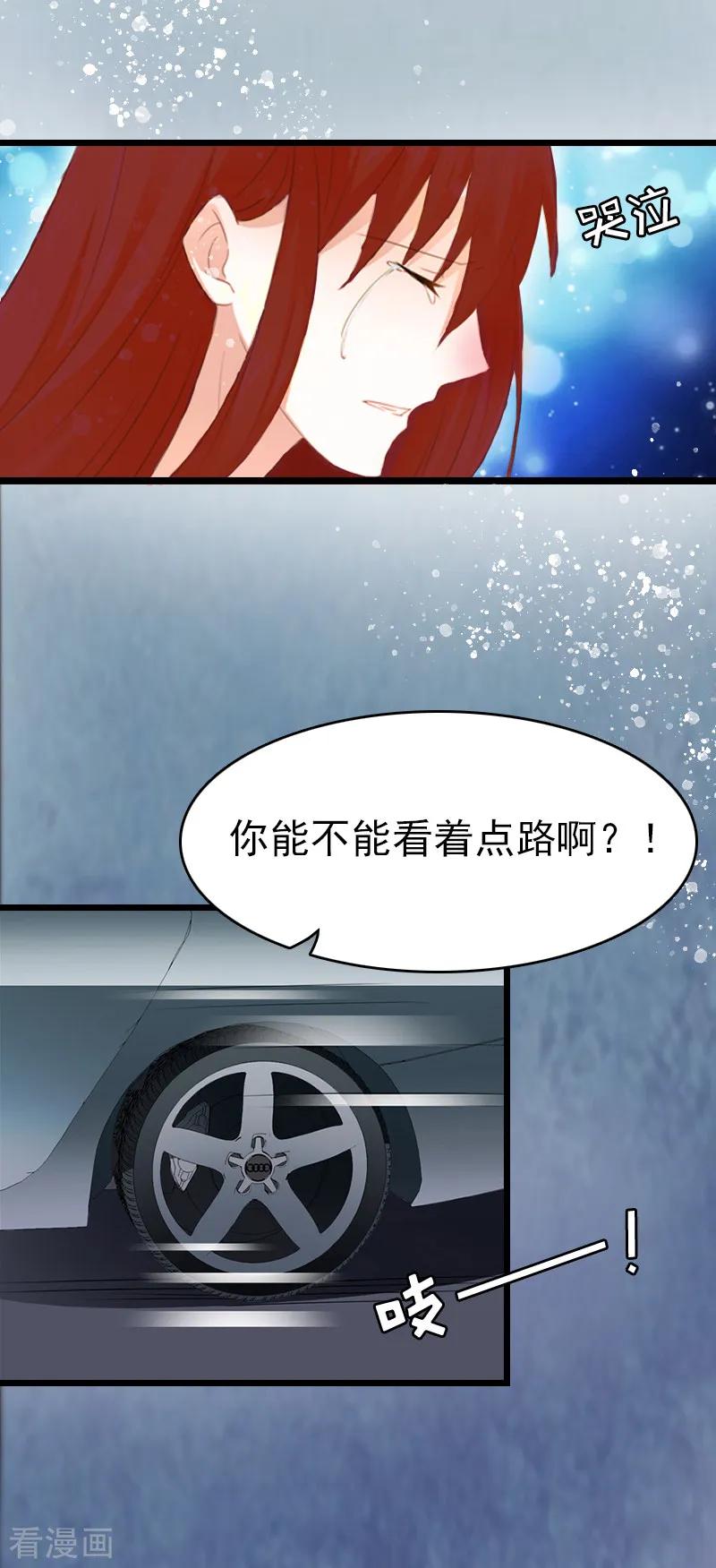 第2话盛墨-豪门危情：黑心总裁不好惹-元气弹（第18张）