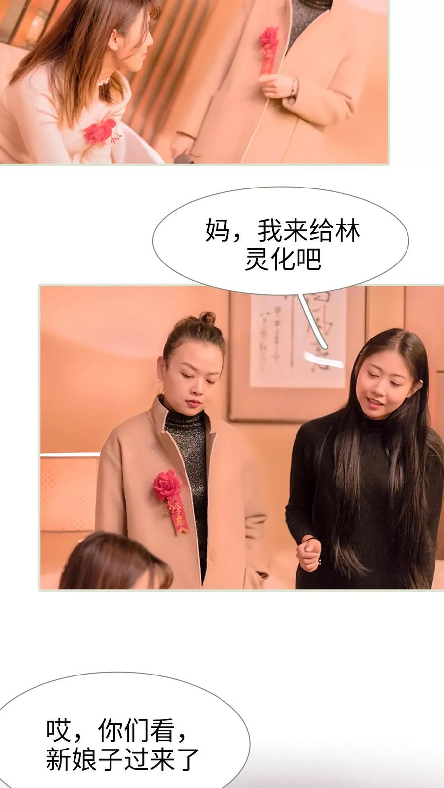 第3话-错爱成瘾-剧能玩（第12张）