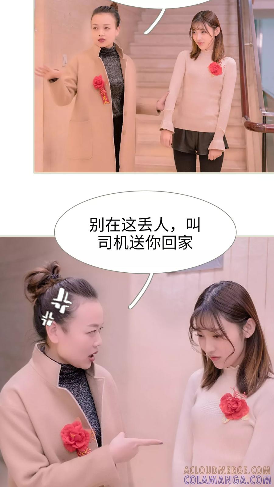 第3话-错爱成瘾-剧能玩（第15张）