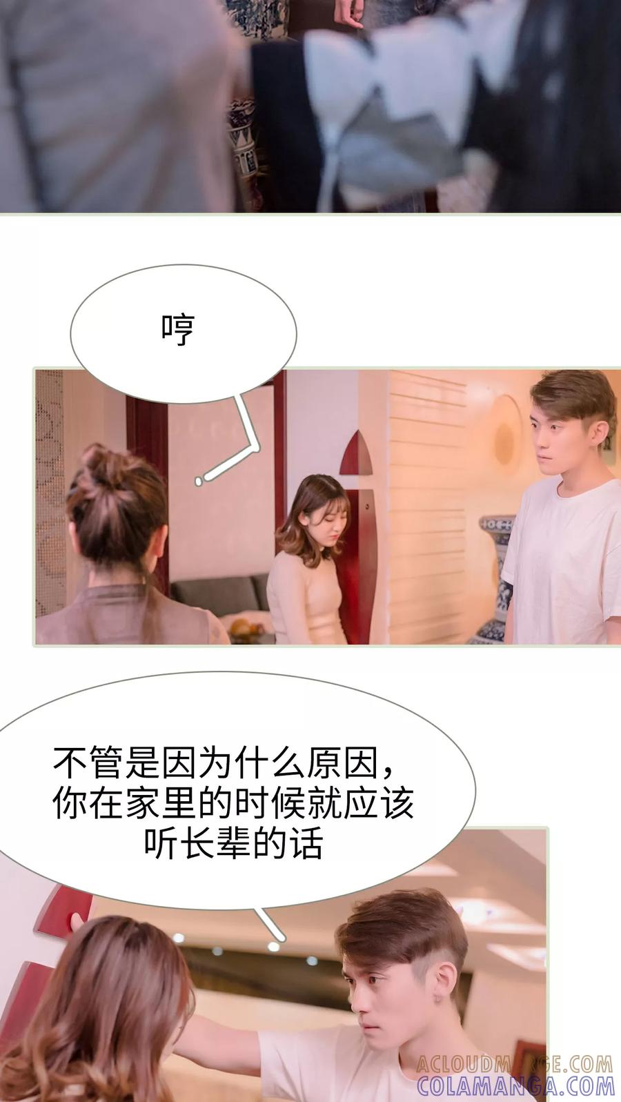 第4话-错爱成瘾-剧能玩（第11张）