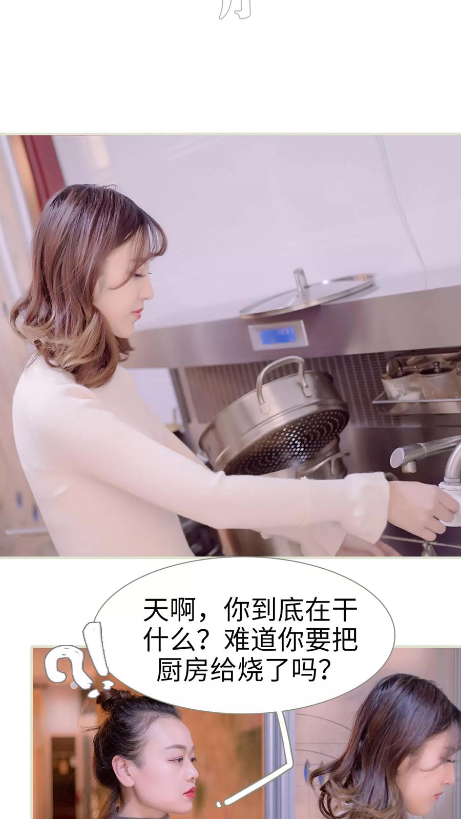 第4话-错爱成瘾-剧能玩（第8张）