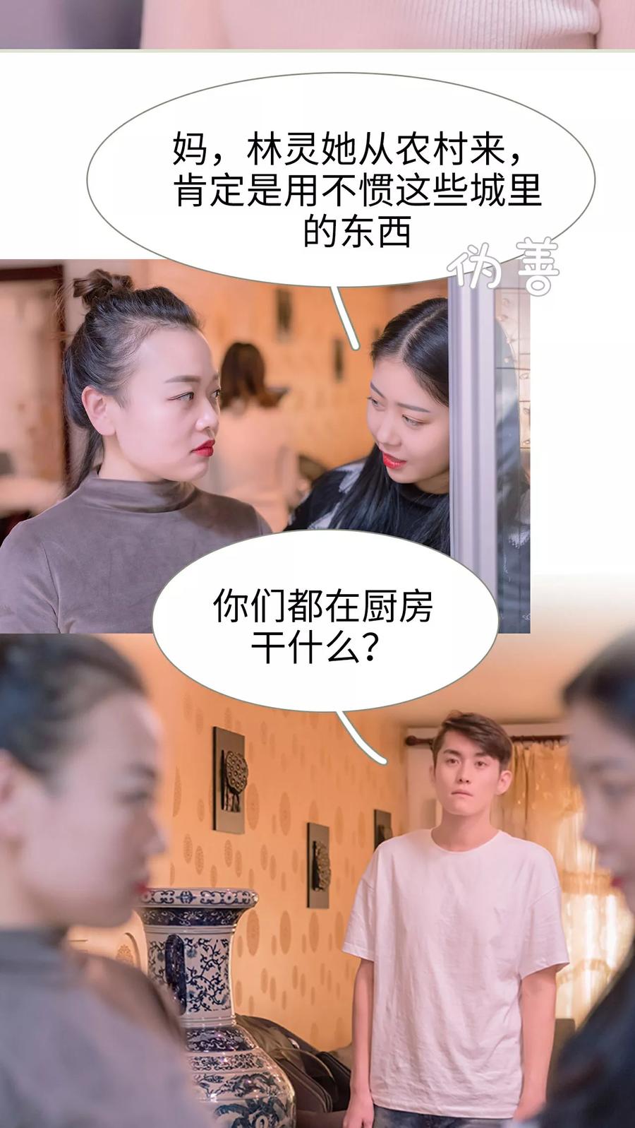 第4话-错爱成瘾-剧能玩（第10张）