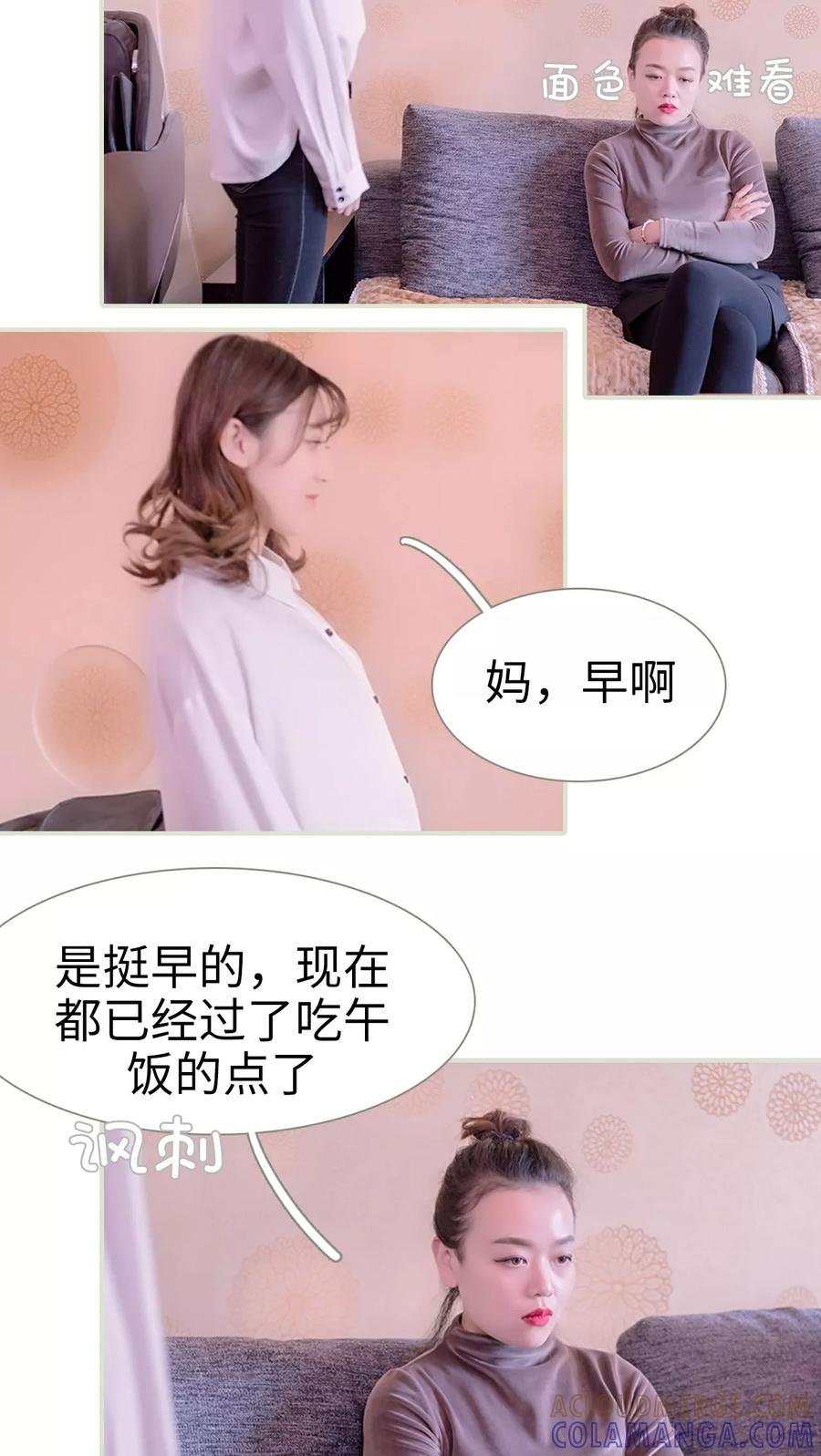 第4话-错爱成瘾-剧能玩（第3张）