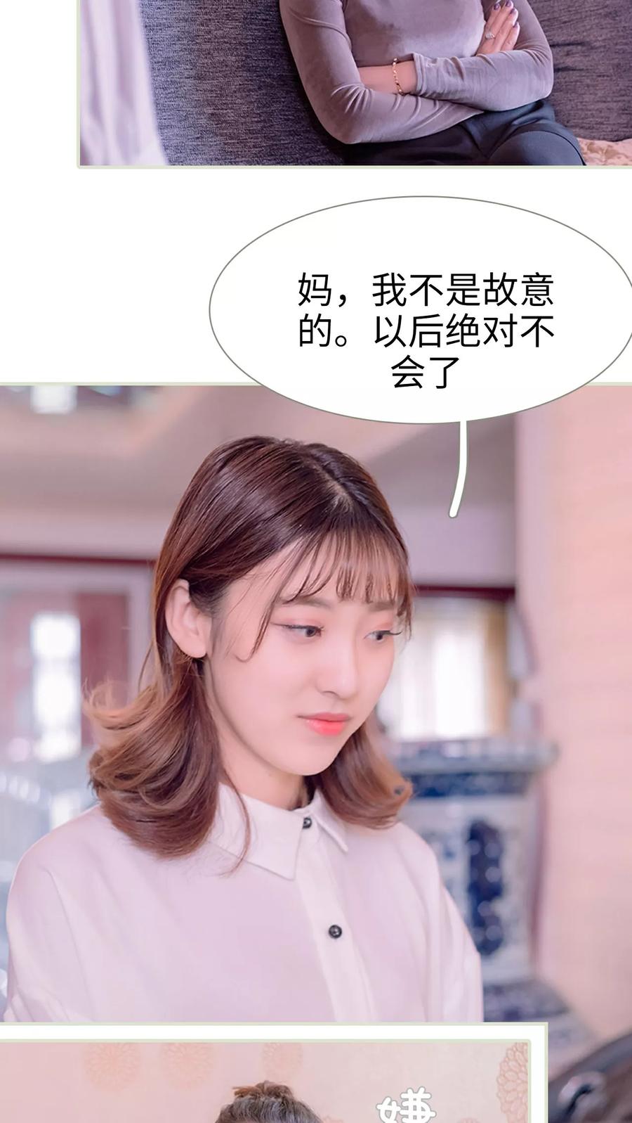 第4话-错爱成瘾-剧能玩（第4张）