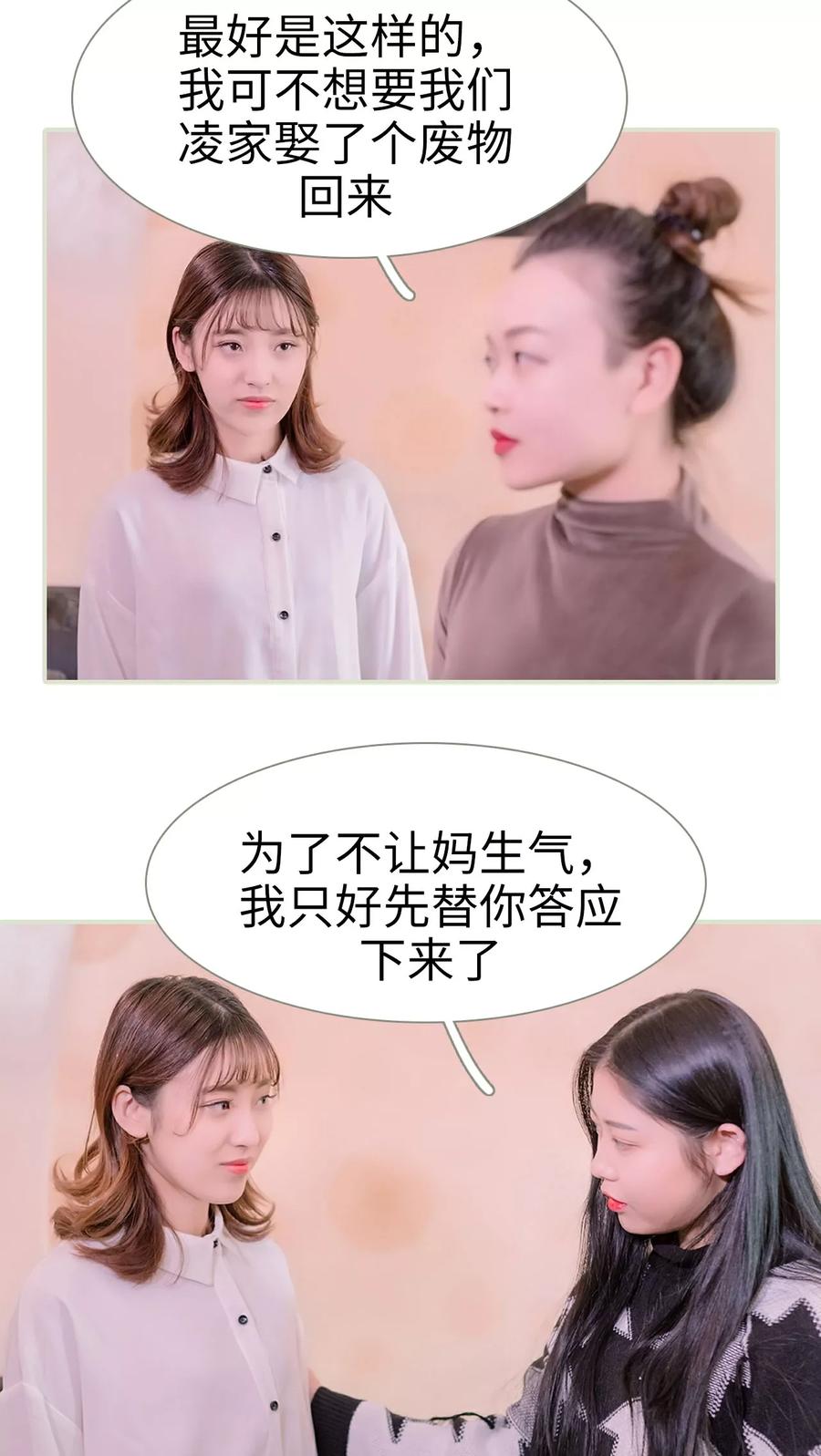 第4话-错爱成瘾-剧能玩（第6张）