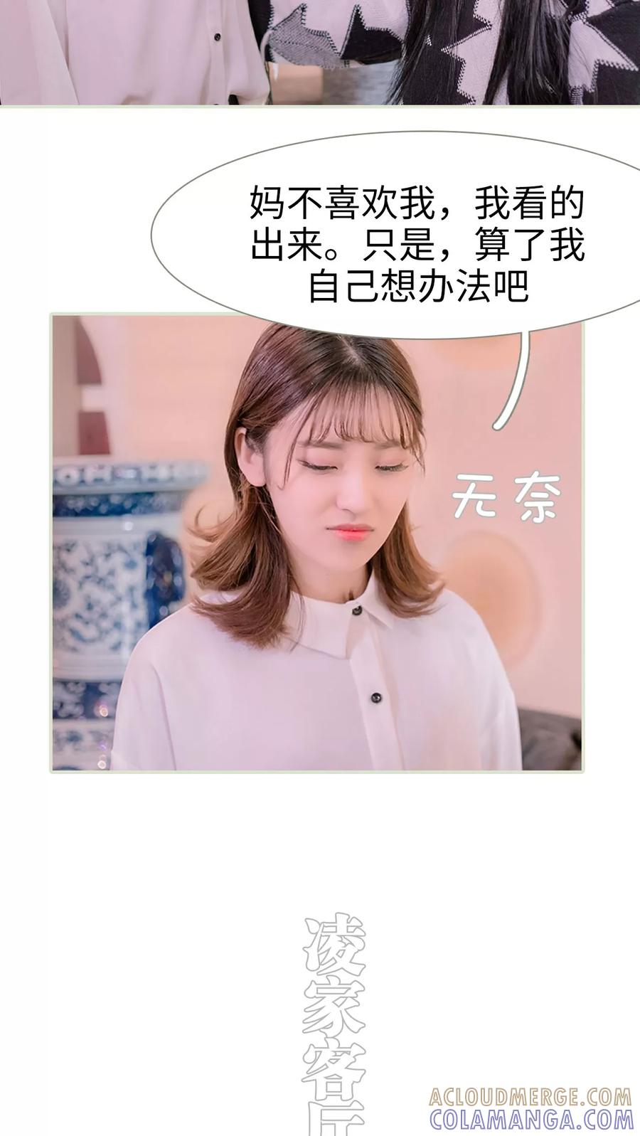 第4话-错爱成瘾-剧能玩（第7张）