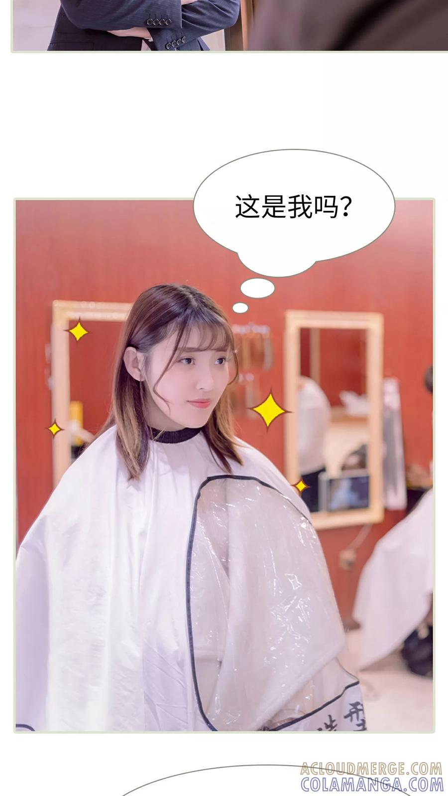 第5话-错爱成瘾-剧能玩（第5张）