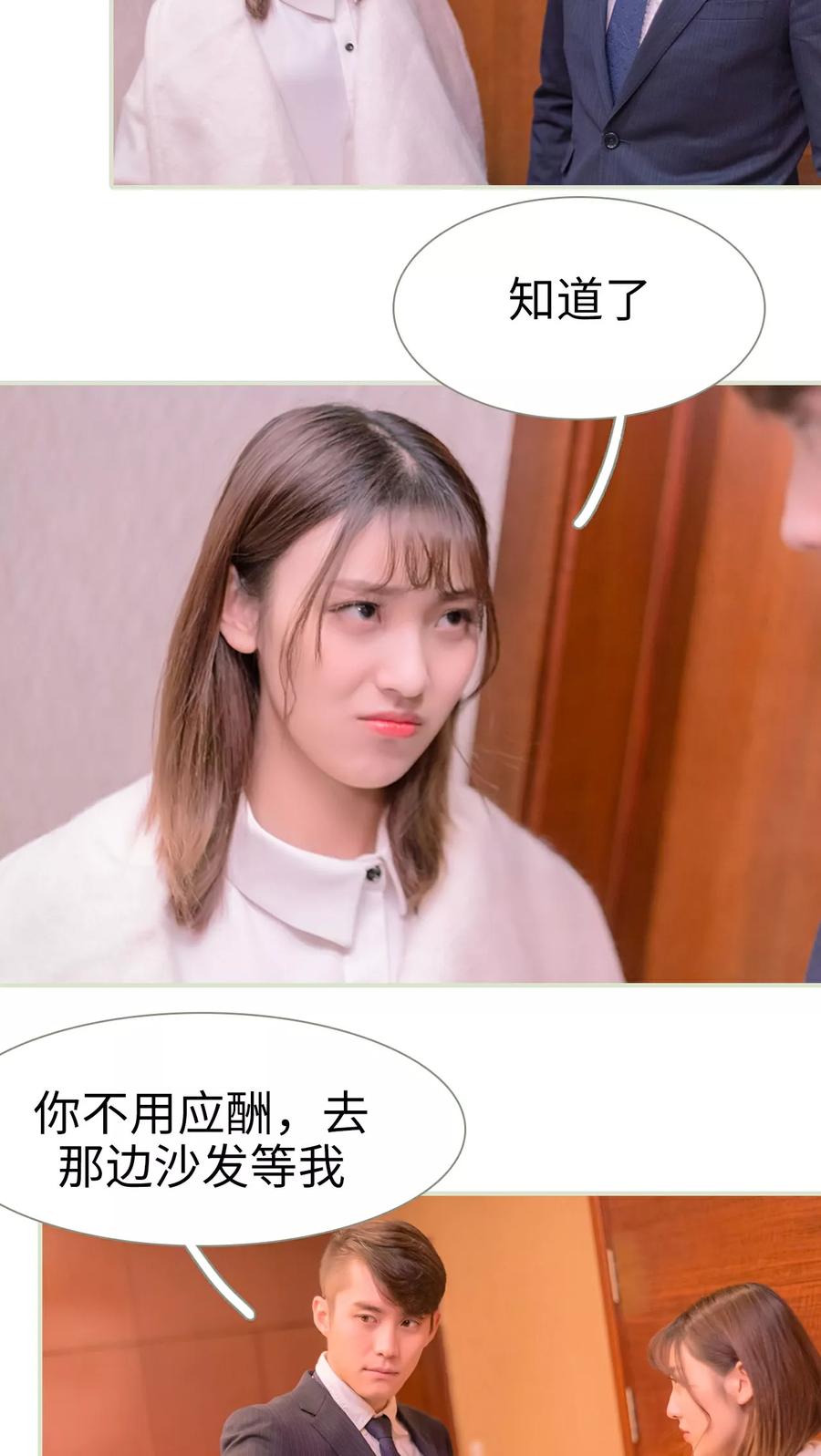 第5话-错爱成瘾-剧能玩（第10张）