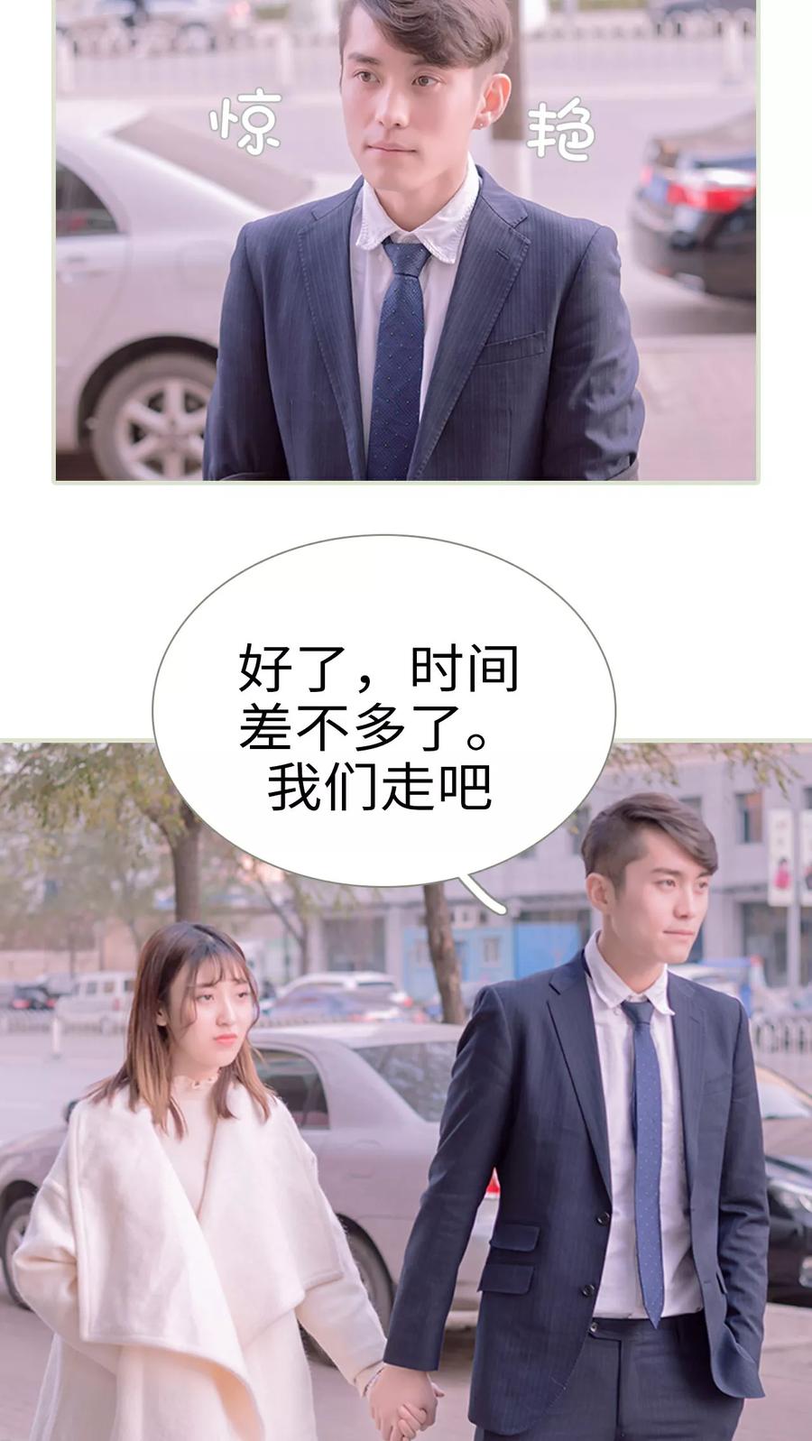 第5话-错爱成瘾-剧能玩（第8张）