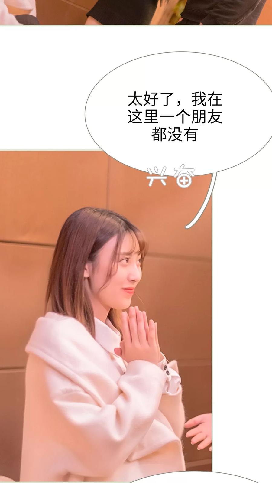 第5话-错爱成瘾-剧能玩（第12张）