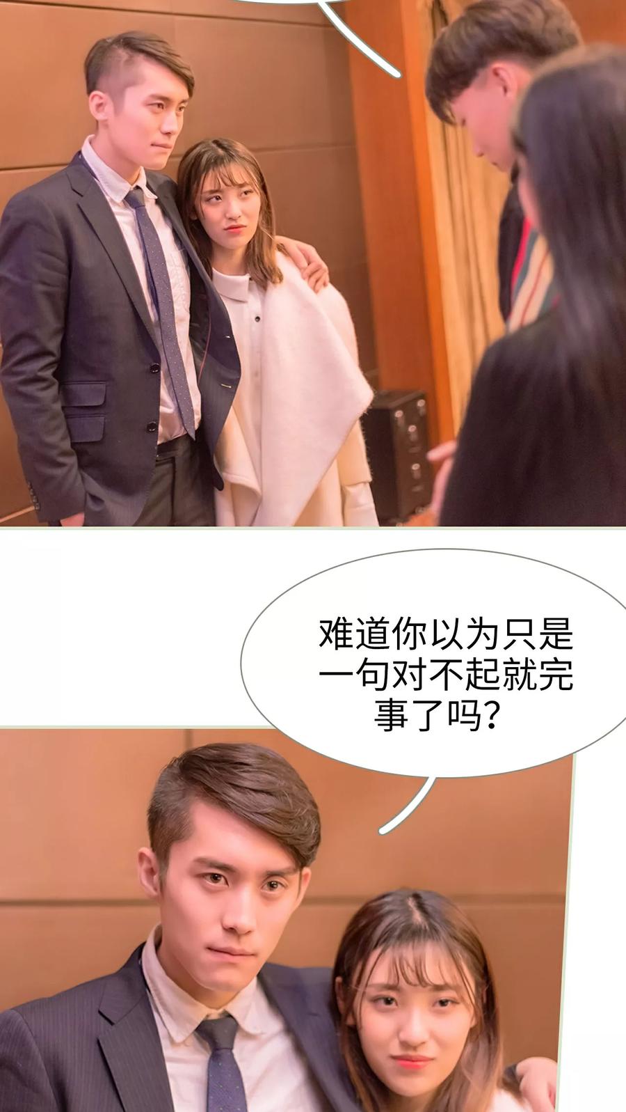 第5话-错爱成瘾-剧能玩（第18张）