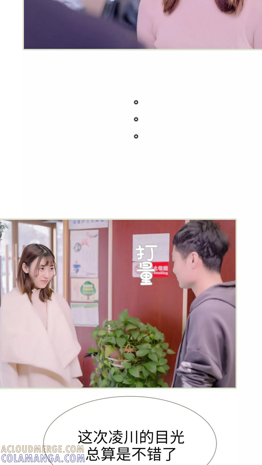第5话-错爱成瘾-剧能玩（第3张）