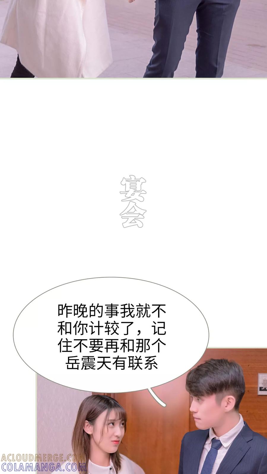 第5话-错爱成瘾-剧能玩（第9张）
