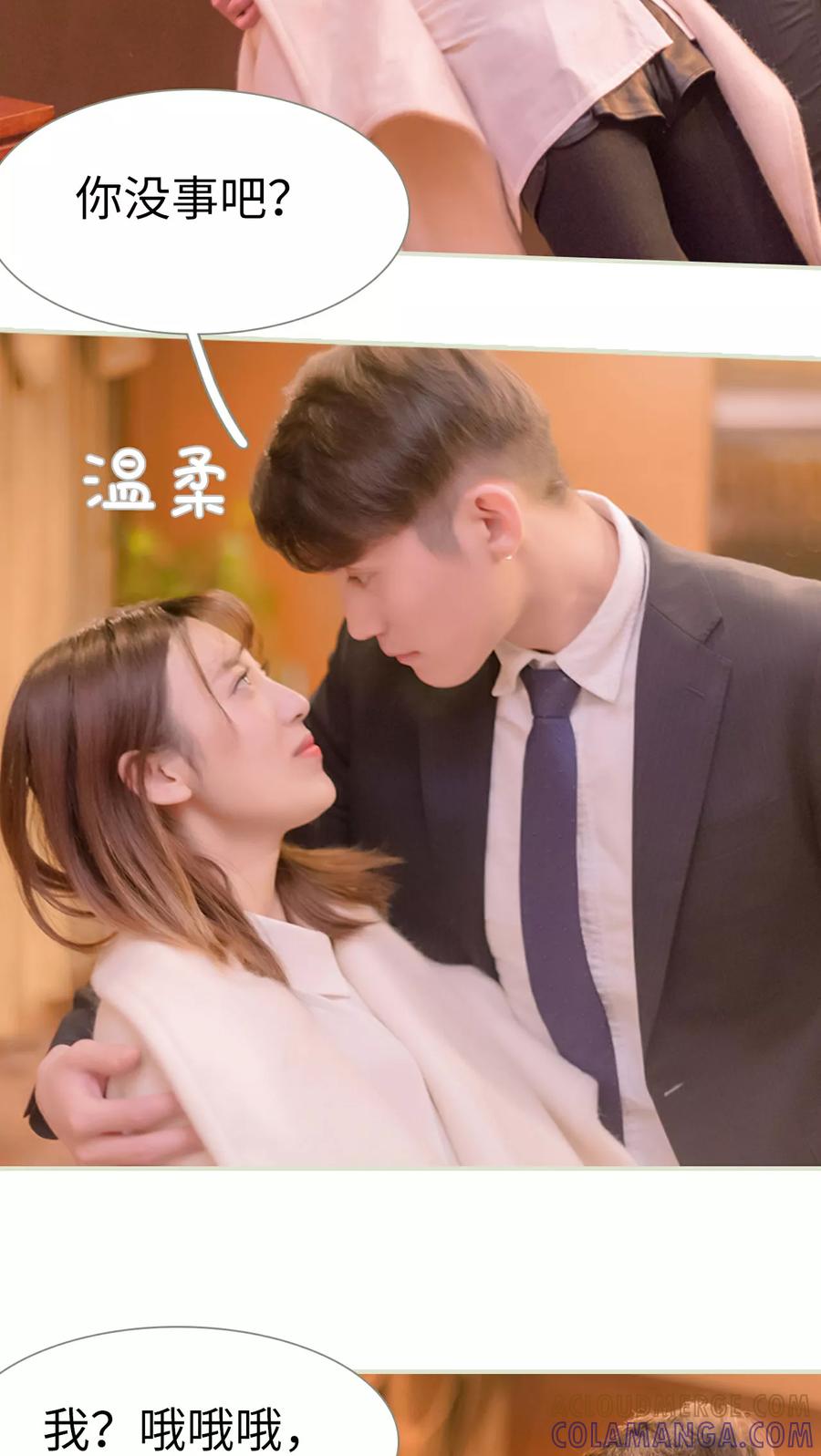 第5话-错爱成瘾-剧能玩（第15张）