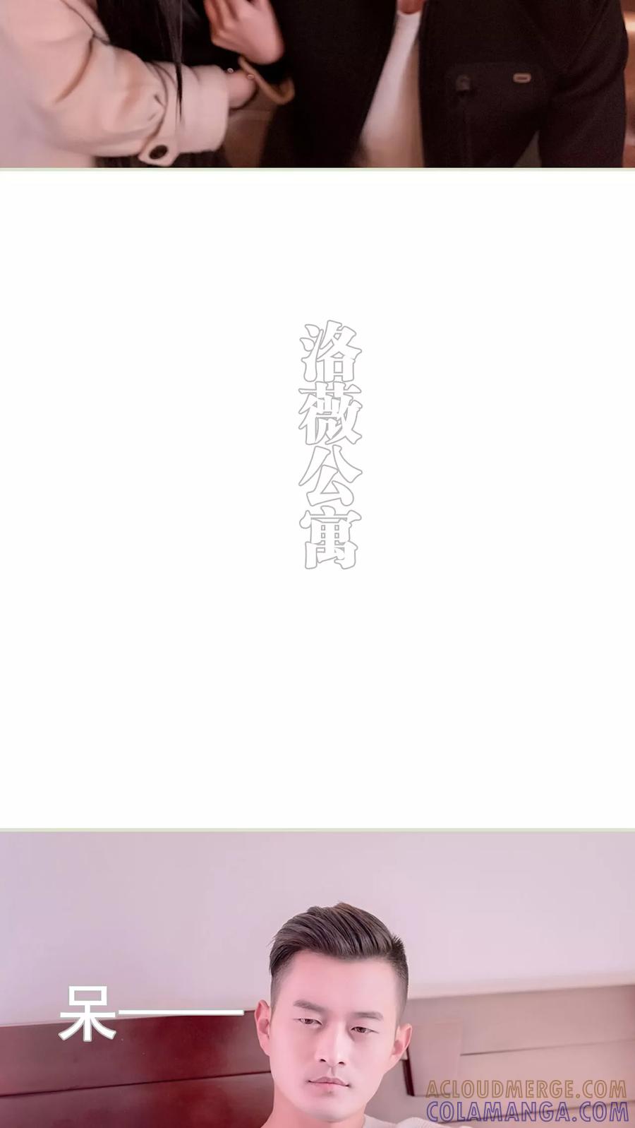 第6话-错爱成瘾-剧能玩（第7张）