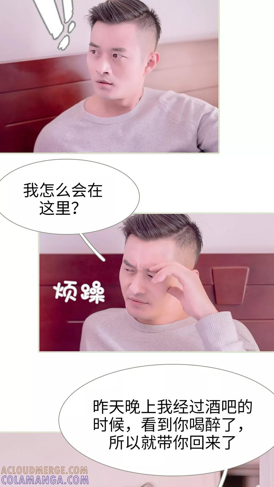 第6话-错爱成瘾-剧能玩（第9张）