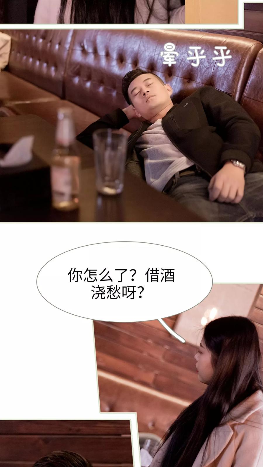 第6话-错爱成瘾-剧能玩（第4张）