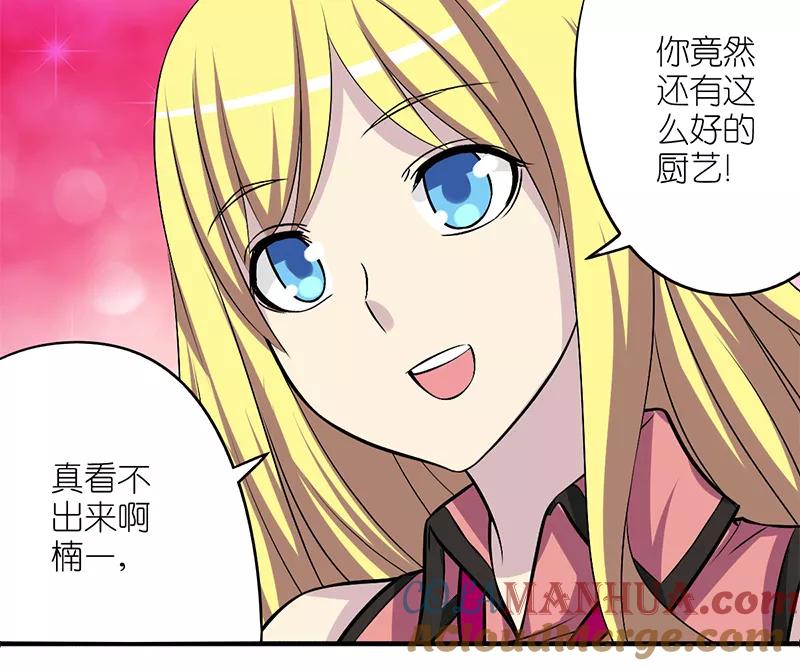 第160话楠一的手艺-就想要个女朋友-酷动像（第4张）