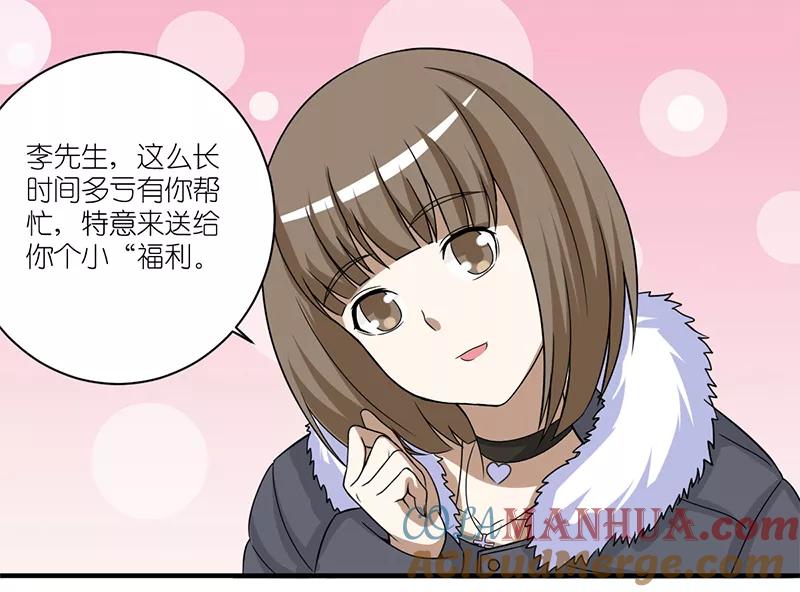 第162话小福利-就想要个女朋友-酷动像（第2张）