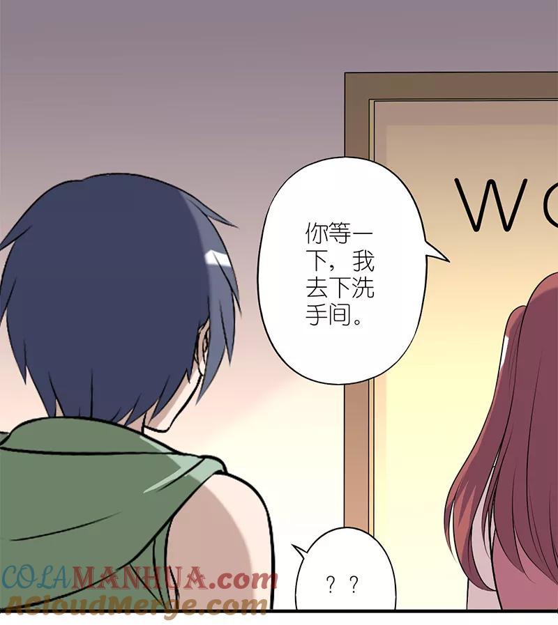 第170话考验-就想要个女朋友-酷动像（第6张）