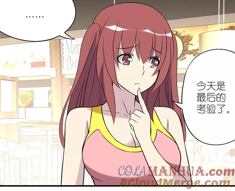 第170话考验-就想要个女朋友-酷动像（第4张）