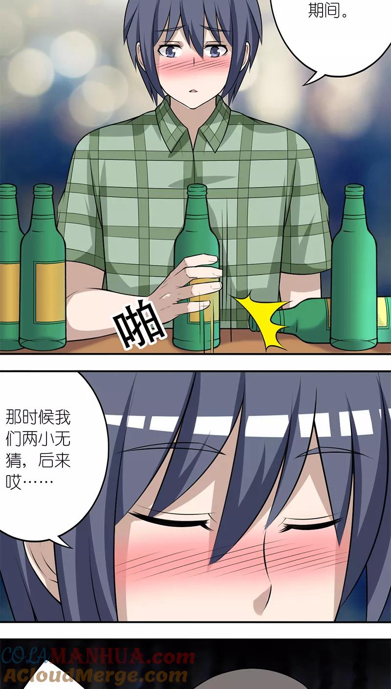 第197话李宅的初恋-就想要个女朋友-酷动像（第2张）