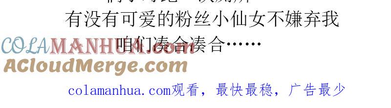 第198话吃醋的楠一-就想要个女朋友-酷动像（第5张）