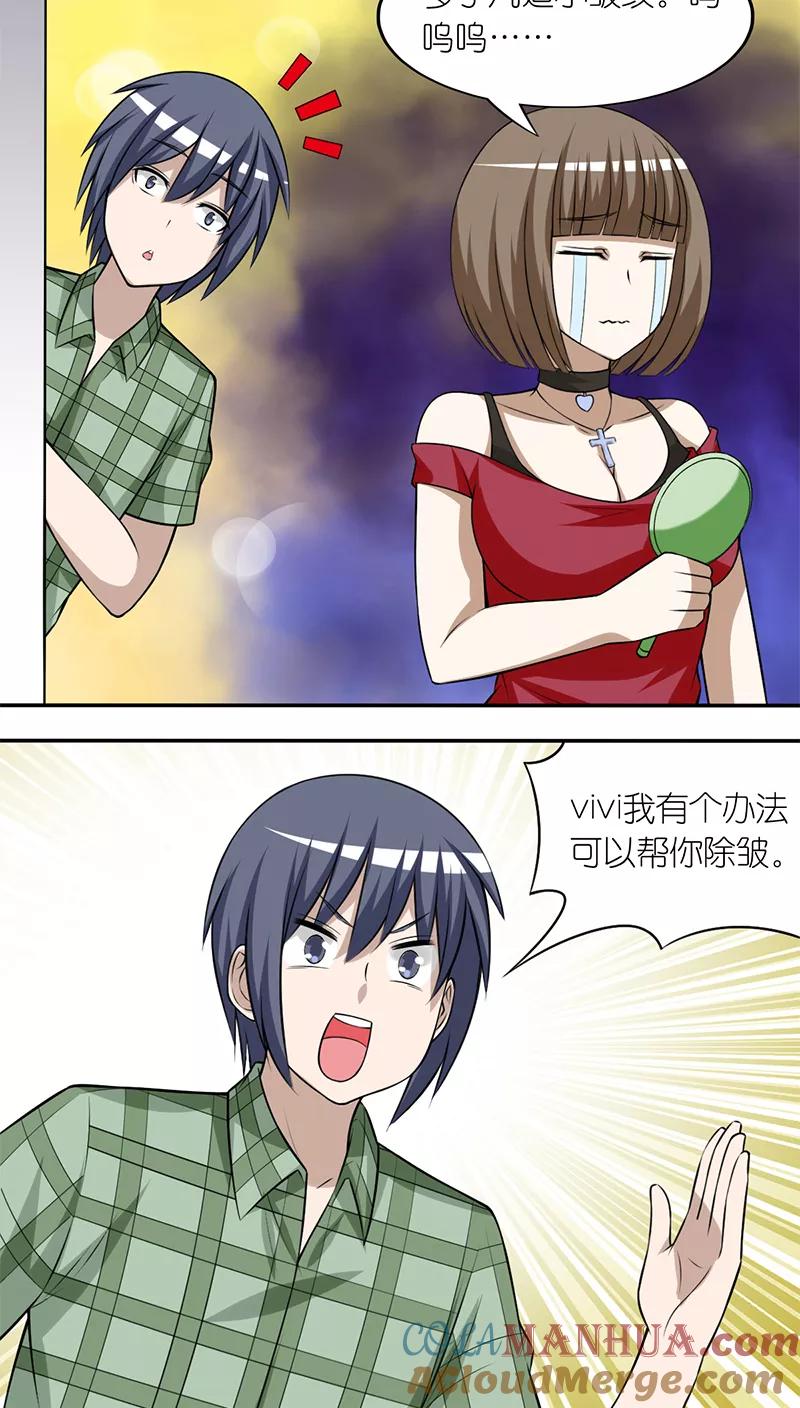 第200话李宅的主意-就想要个女朋友-酷动像（第2张）