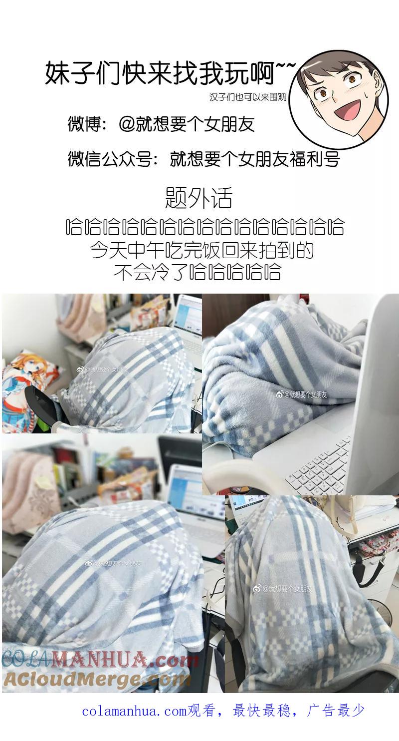第205话算命-就想要个女朋友-酷动像（第5张）