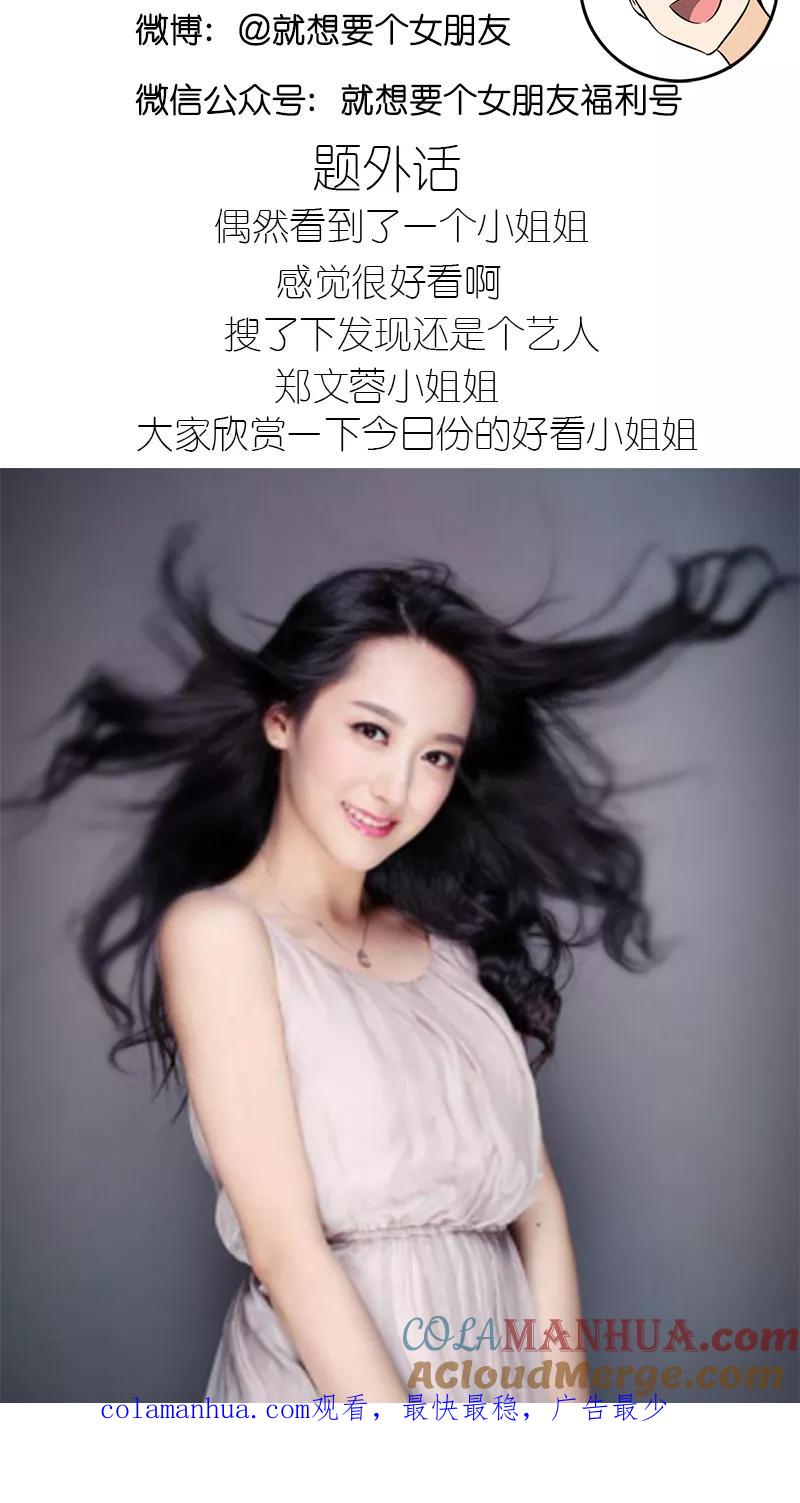 第209话生日礼物-就想要个女朋友-酷动像（第4张）