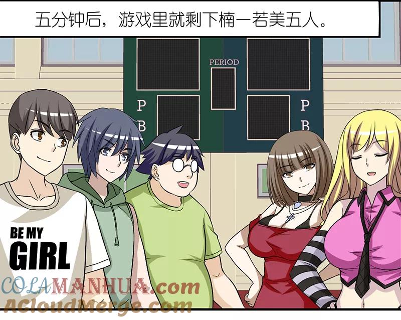 第215话联谊活动-就想要个女朋友-酷动像（第4张）