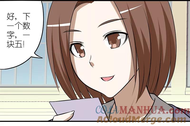 第215话联谊活动-就想要个女朋友-酷动像（第5张）