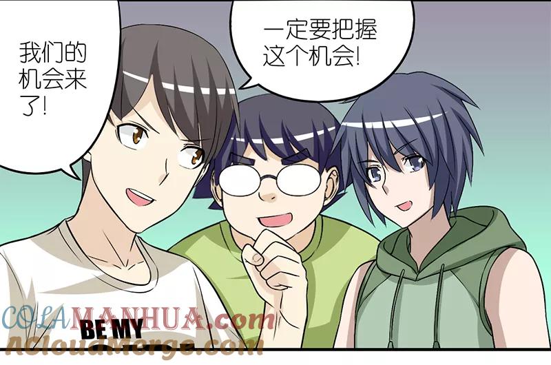 第215话联谊活动-就想要个女朋友-酷动像（第2张）