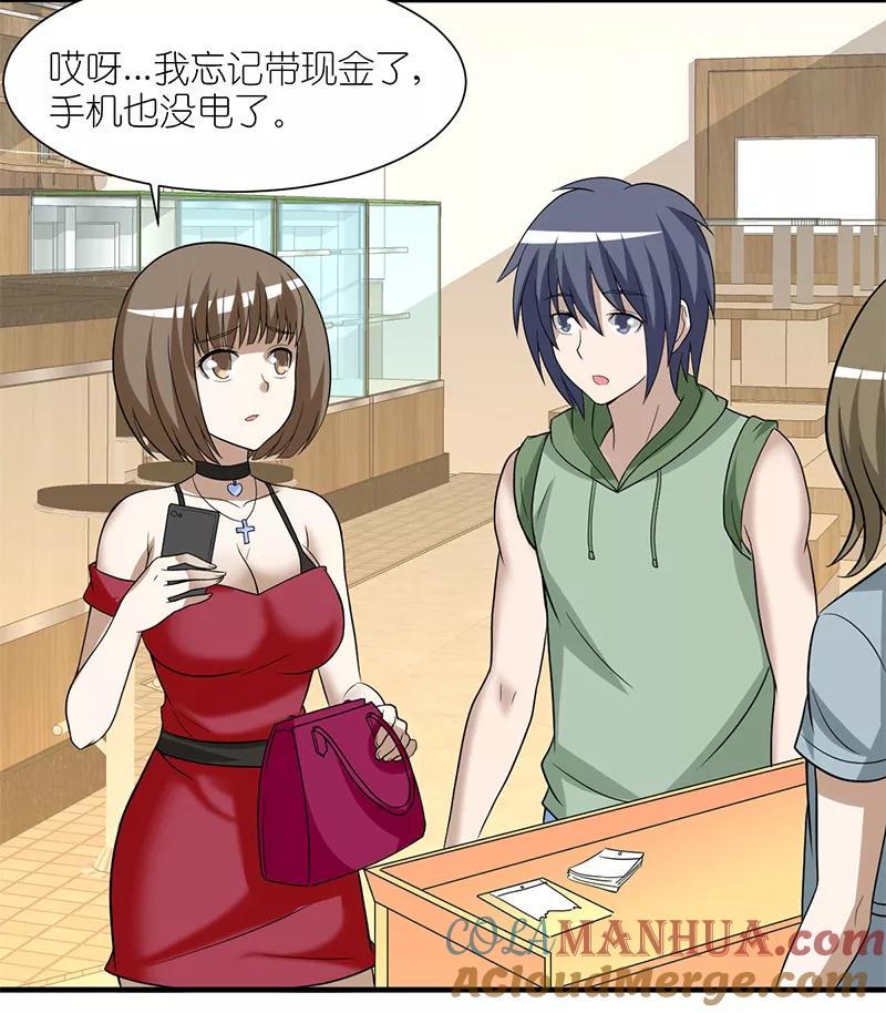 第216话什么都有-就想要个女朋友-酷动像（第3张）