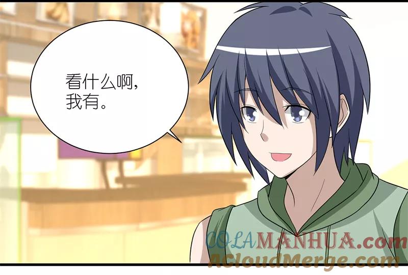 第216话什么都有-就想要个女朋友-酷动像（第4张）