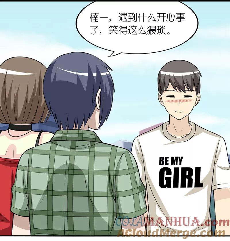 第217话iphoneX-就想要个女朋友-酷动像（第2张）