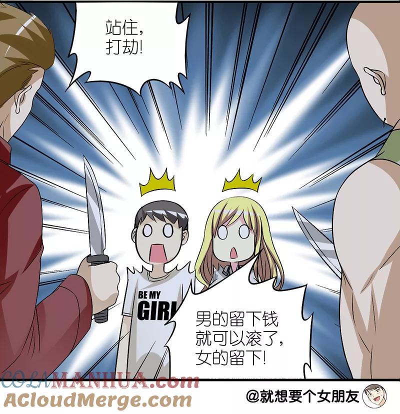 第218话一家人？-就想要个女朋友-酷动像（第4张）