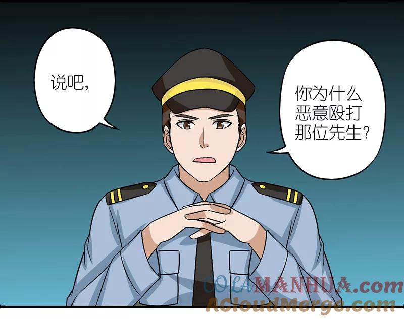 第219话李宅捉奸-就想要个女朋友-酷动像（第2张）