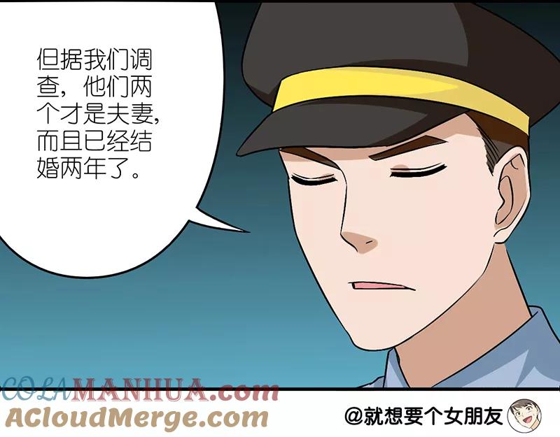 第219话李宅捉奸-就想要个女朋友-酷动像（第5张）