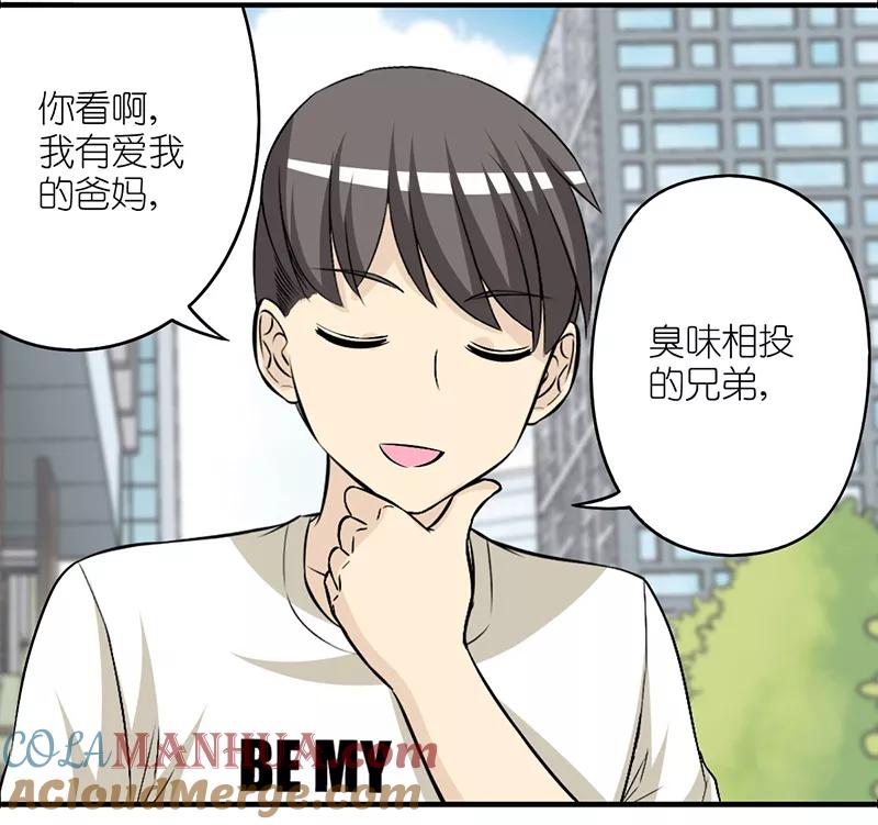 第220话对比-就想要个女朋友-酷动像（第3张）