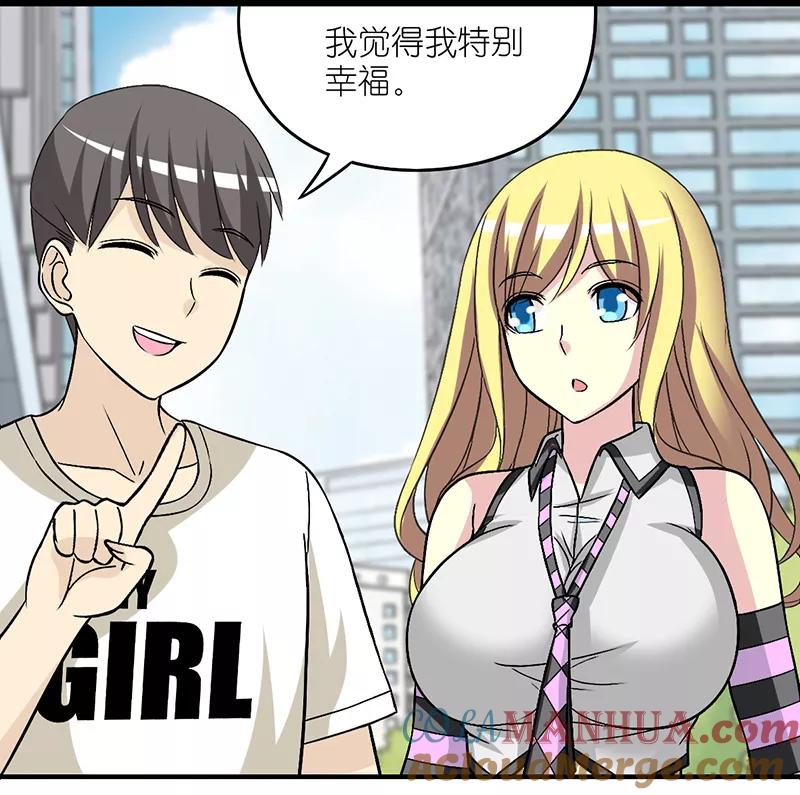 第220话对比-就想要个女朋友-酷动像（第1张）