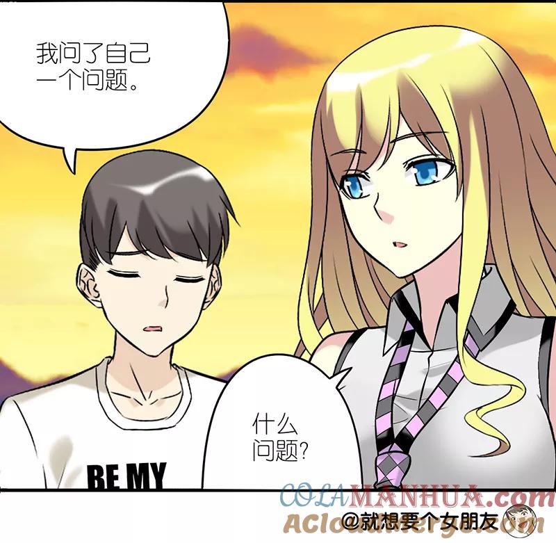 第221话活该的楠一-就想要个女朋友-酷动像（第5张）