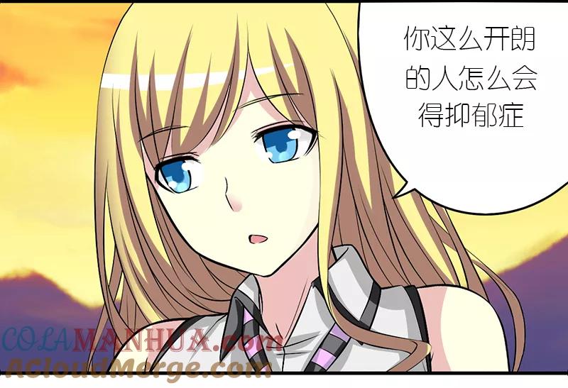 第221话活该的楠一-就想要个女朋友-酷动像（第4张）