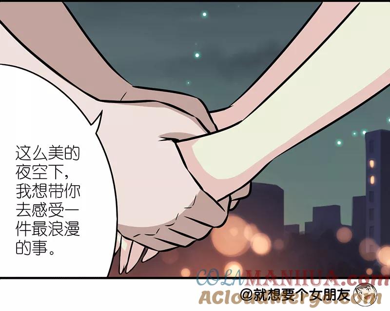 第223话摩天轮-就想要个女朋友-酷动像（第5张）