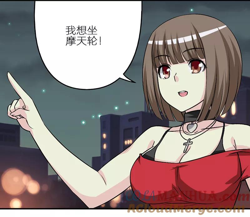 第223话摩天轮-就想要个女朋友-酷动像（第3张）