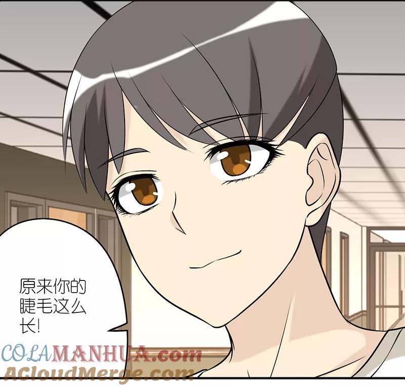 第224话睫毛增长液-就想要个女朋友-酷动像（第6张）