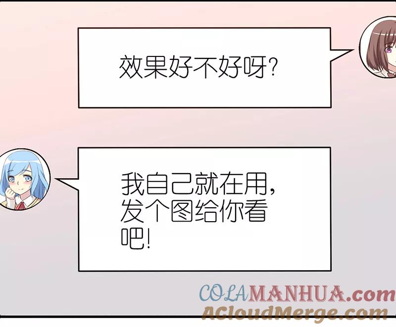 第225话秘方-就想要个女朋友-酷动像（第3张）